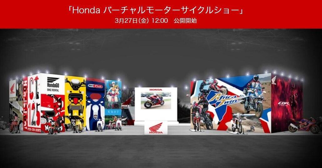 Novità Honda: La presentazione virtuale